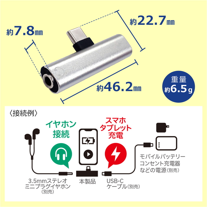 オーディオ変換アダプター 充電対応 USB Type-C タイプC DAC搭載 3.5mm オーディオ変換アダプター 充電対応 USB Type-C タイプC DAC搭載 3.5mm
