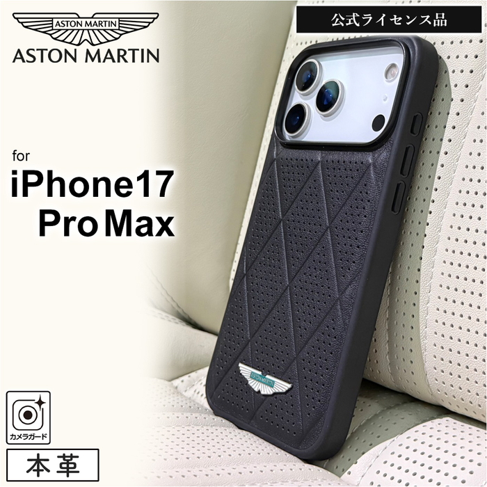 iPhone 17 Pro Max ケース アストンマーチン レザー アイフォン17プロ
