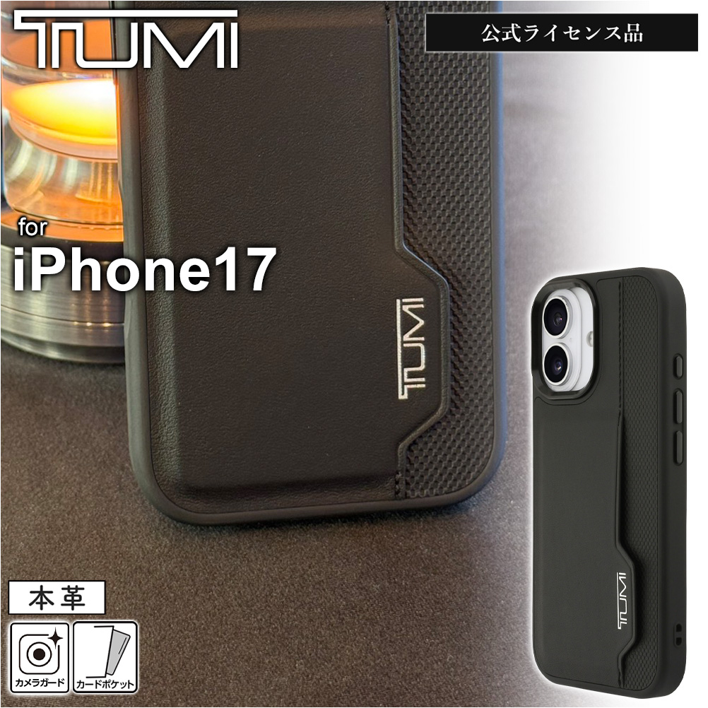 iPhone 17 ケース TUMI レザー iPhone17 アイフォン17 耐衝撃 本革