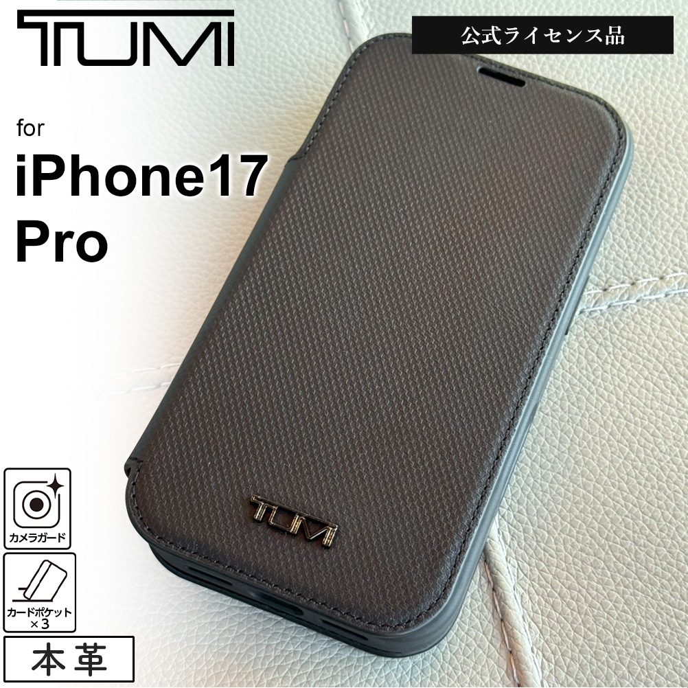 iPhone 17 Pro ケース TUMI 手帳型 iPhone17Pro アイフォン17プロ 耐