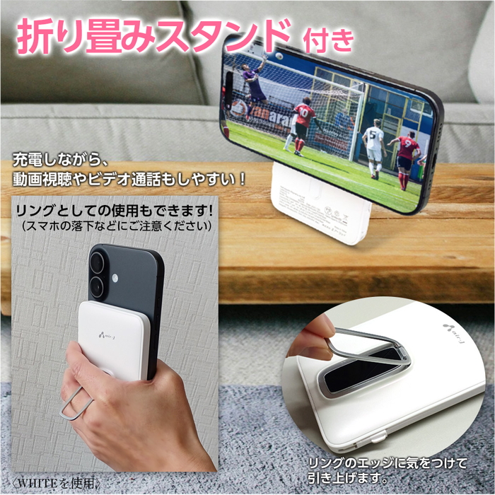 モバイルバッテリー 5000mAh 準個体リチウムイオン電池 スタンド付き