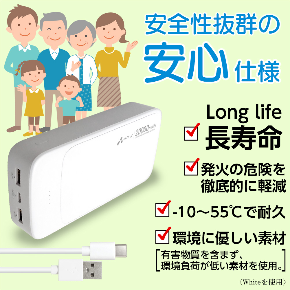 モバイルバッテリー 20000mAh リン酸鉄 LiFePO4 長持ち 1000回 充放電
