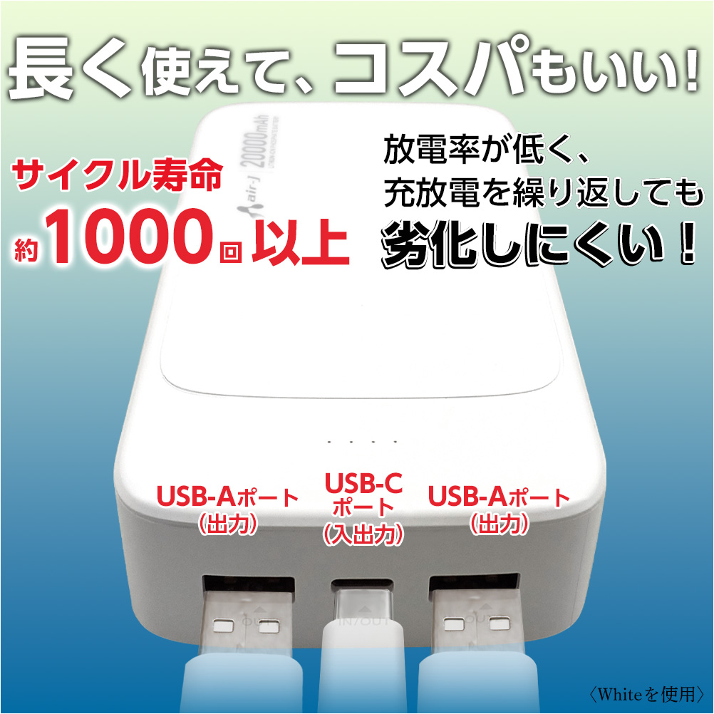 モバイルバッテリー 20000mAh リン酸鉄 LiFePO4 長持ち 1000回 充放電