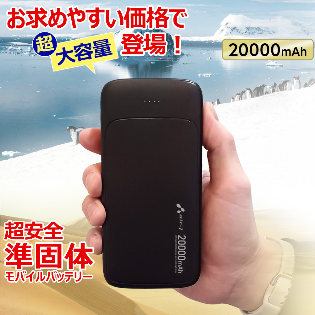 WindCore モバイルバッテリー 20,000mAh WindCore モバイルバッテリー 20,000mAh WindCore モバイルバッテリー