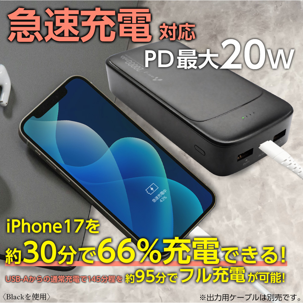 モバイルバッテリー 20000mAh 準固体リチウムイオン電池 長持ち 2000回