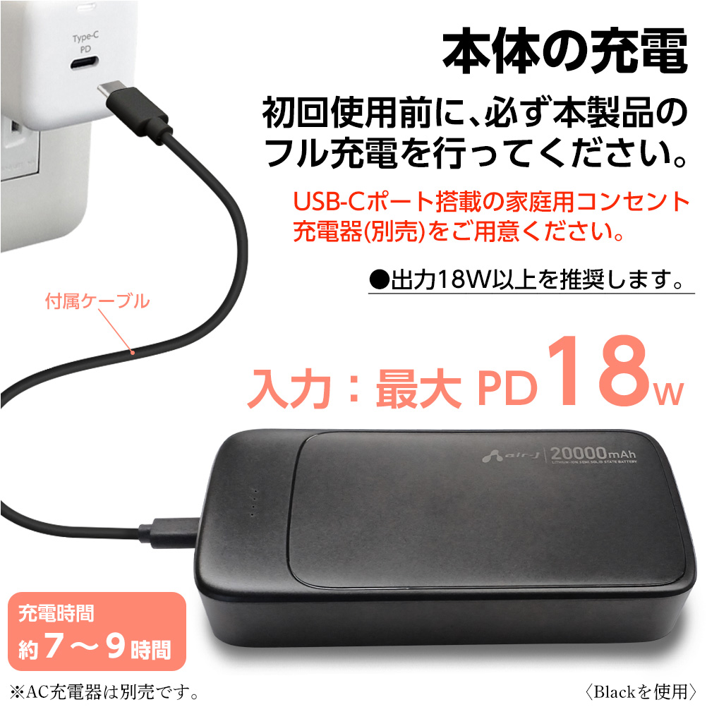 モバイルバッテリー 20000mAh 準固体リチウムイオン電池 長持ち 2000回