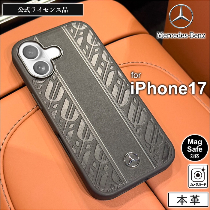 iPhone 17 ケース メルセデスベンツ レザー iPhone17 アイフォン17