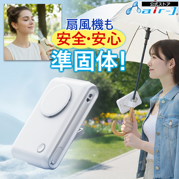 ハンディファン ミニ扇風機 ネックファン ストラップ クリップ 充電式