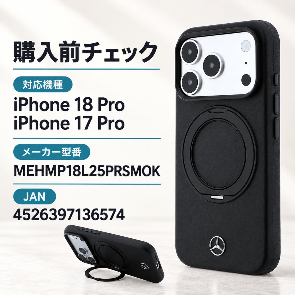 iPhone18 Pro ケース メルセデスベンツ PUレザー iPhone17 Pro兼用