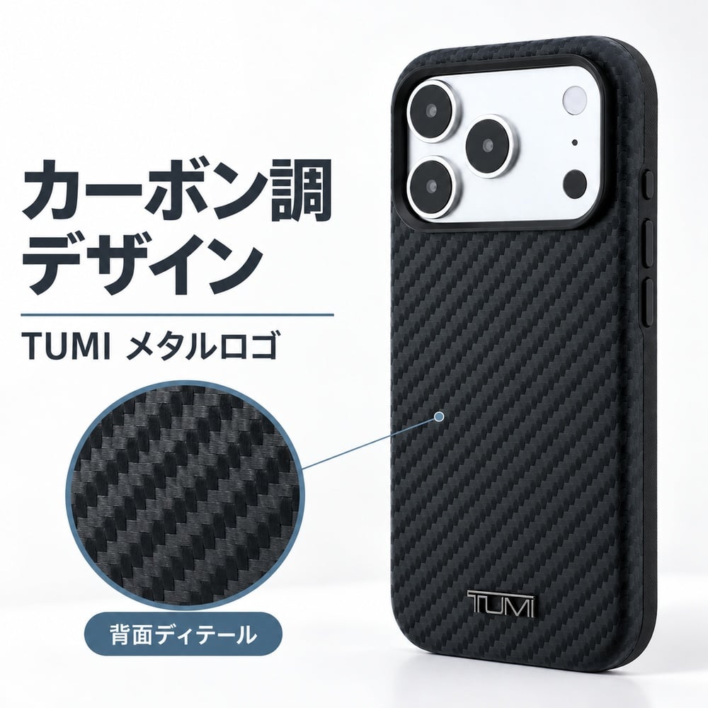iPhone18 Pro Max ケース TUMI トゥミ カーボン調 PUレザー iPhone17