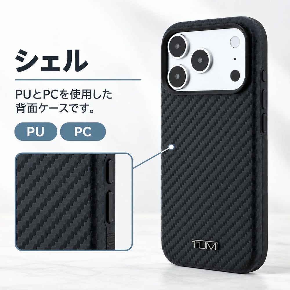 iPhone18 Pro Max ケース TUMI トゥミ カーボン調 PUレザー iPhone17