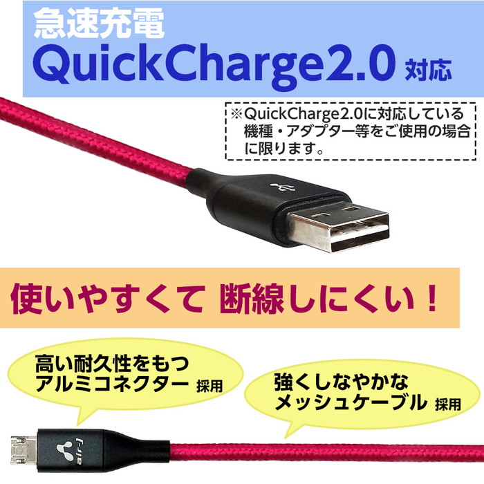 USB ケーブル USBTypeA microUSB ストロングタイプ for スマートフォン
