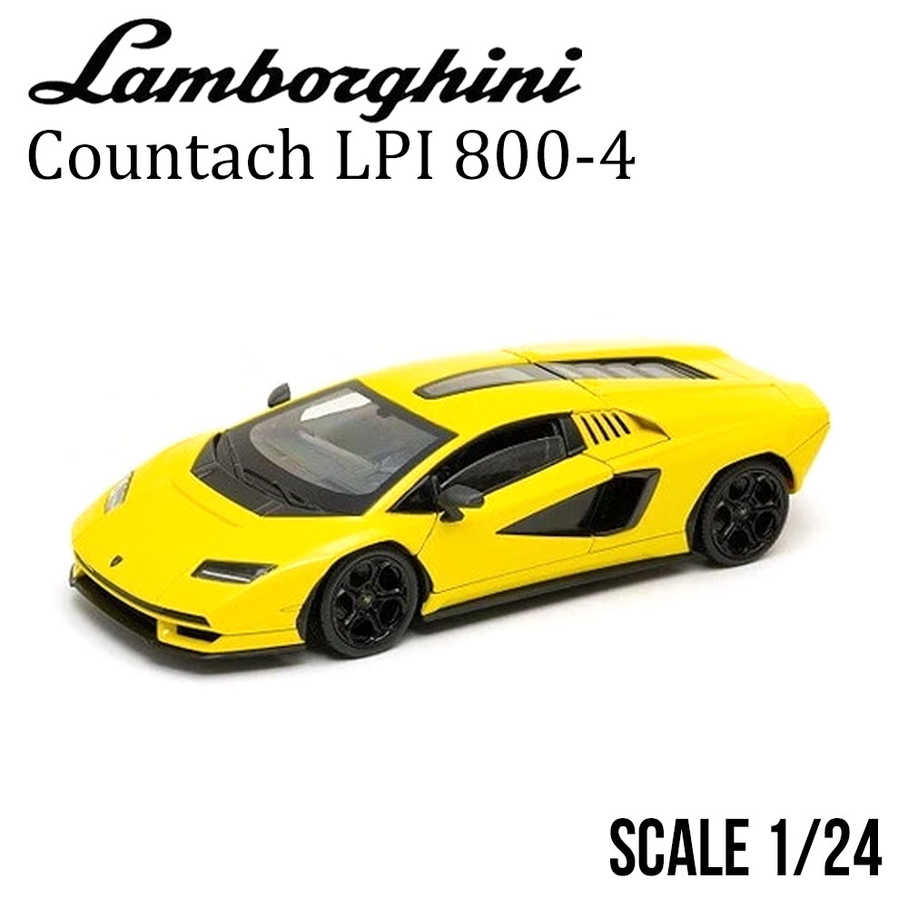 1/24 ランボルギーニ カウンタック LPI 800-4 (イエロー) : エアー