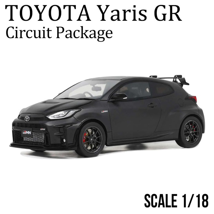 トヨタ - GRヤリス　ミニカー ミニカー/完成品 ホビージャパン 1/64 トヨタ GR ヤリス RZ