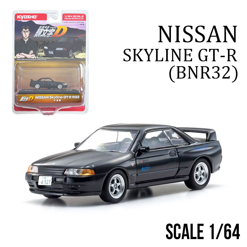 1/64 頭文字D ニッサン スカイライン GT-R (BNR32) : エアージェイ