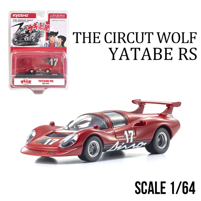 1/64 サーキットの狼 ヤタベ RS (風吹 裕矢) : エアージェイYahoo