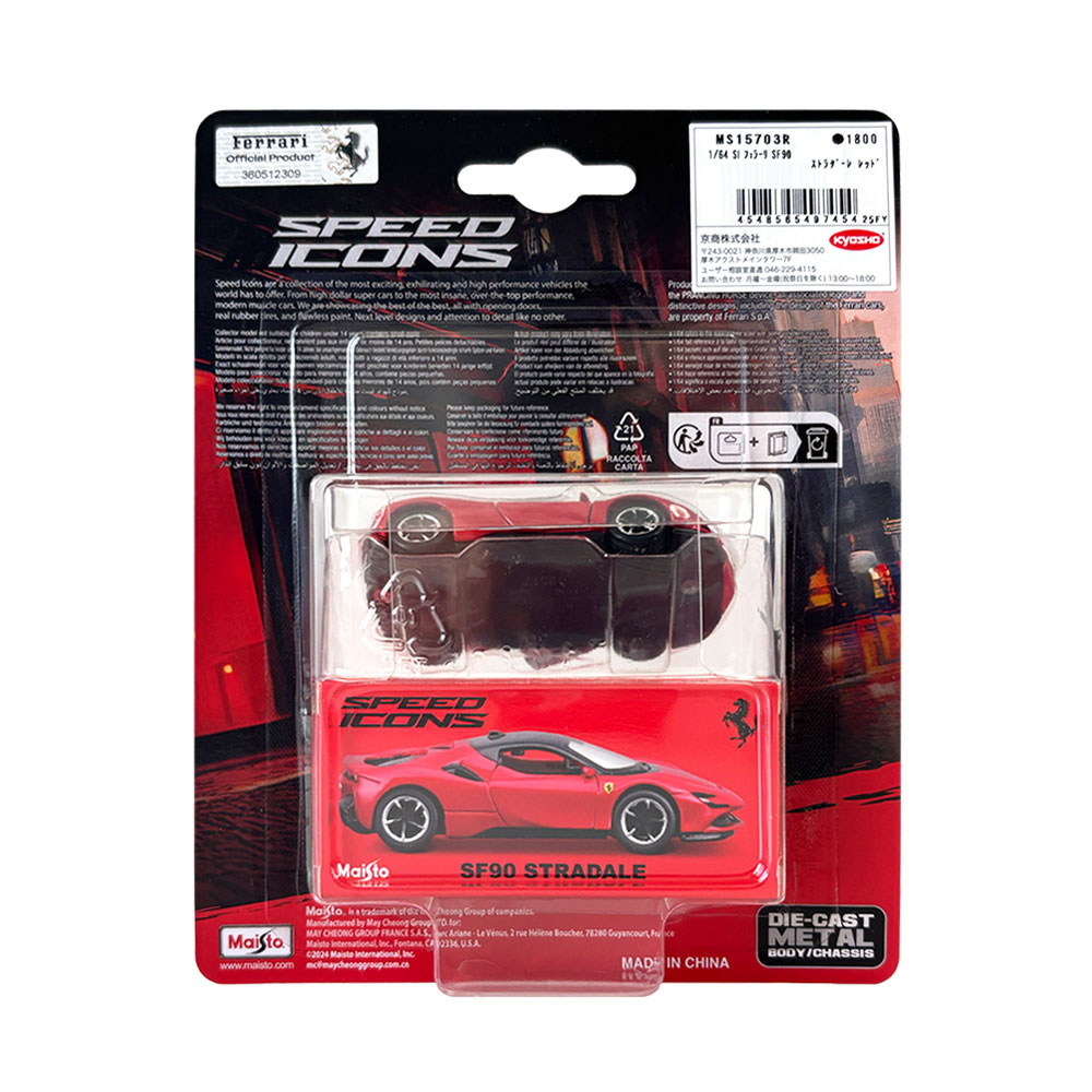 1/64 フェラーリ SF90 ストラダーレ レッド ミニカー ダイキャスト