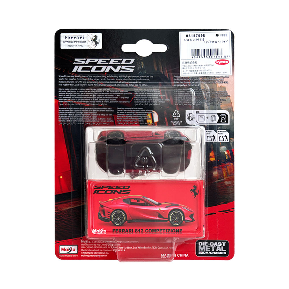 1/64 フェラーリ 812 コンペティツィオーネ レッド ミニカー ダイ