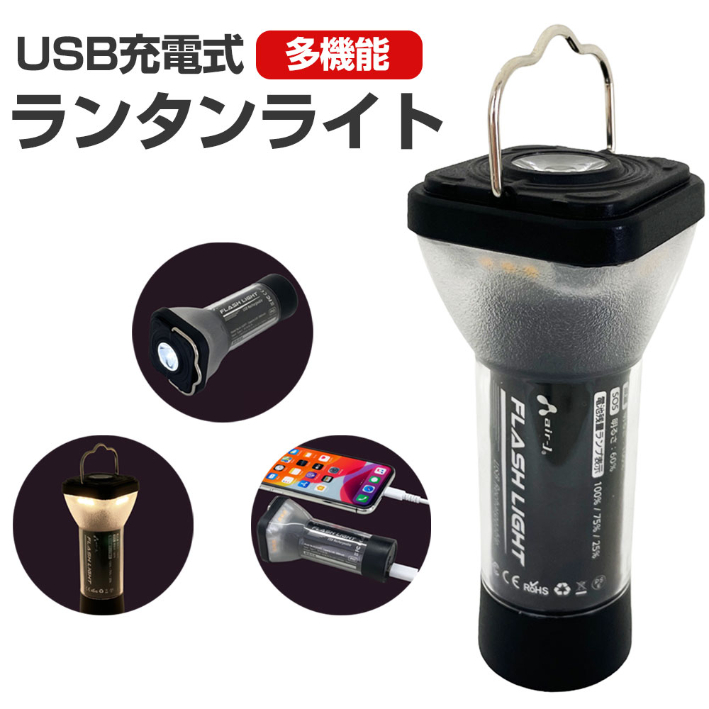 エフシーレアルブリストル モバイル バッテリー ランタン ブラック☆AA★●▲■ air-J（エアージェイ） モバイルバッテリー 高速充電 スマホ充電
