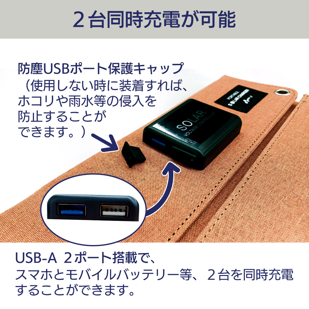 ソーラー充電器 スマートフォン モバイルバッテリー タブレット