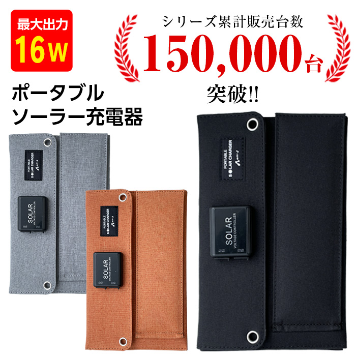 ソーラー充電器 スマホ ソーラーパネル iPhone モバイル