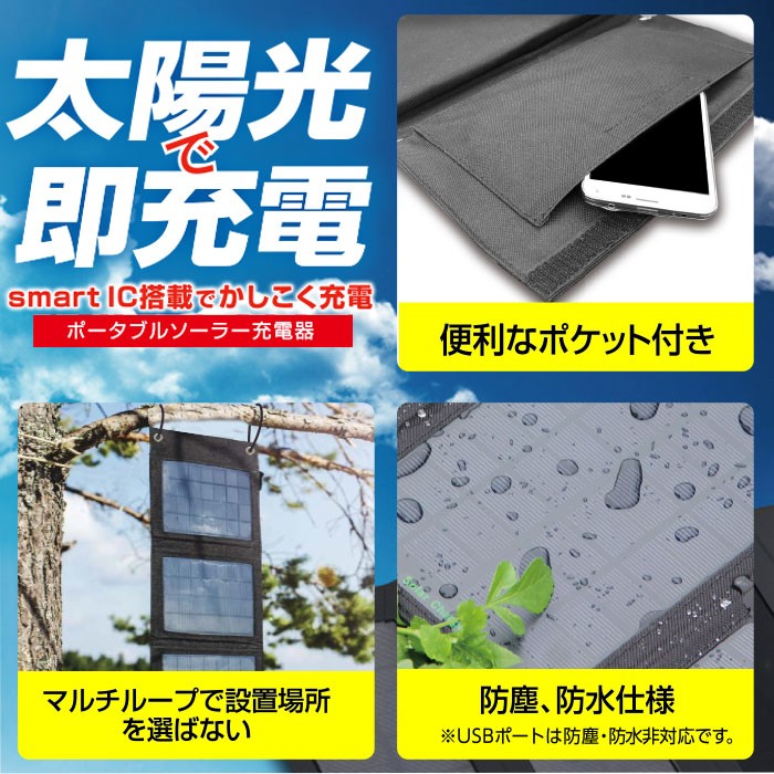 air-J（エアージェイ） ソーラー充電器 スマホ ソーラーパネル Android