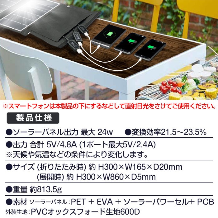 air-J（エアージェイ） ソーラー充電器 スマホ ソーラーパネル Android