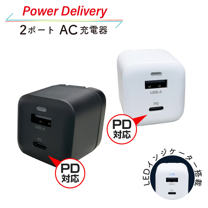 air-J（エアージェイ） 充電器 急速充電 USB TypeC PD23W コンセント