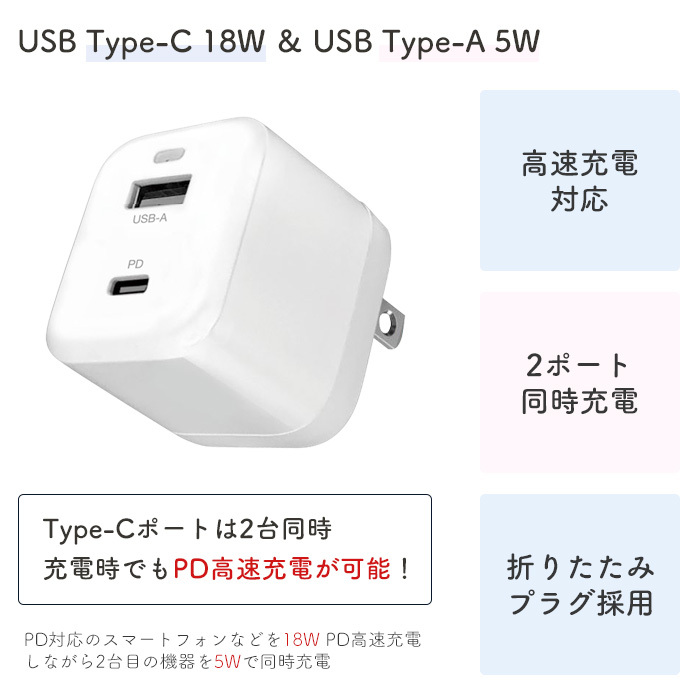 air-J（エアージェイ） 充電器 急速充電 USB TypeC PD23W コンセント