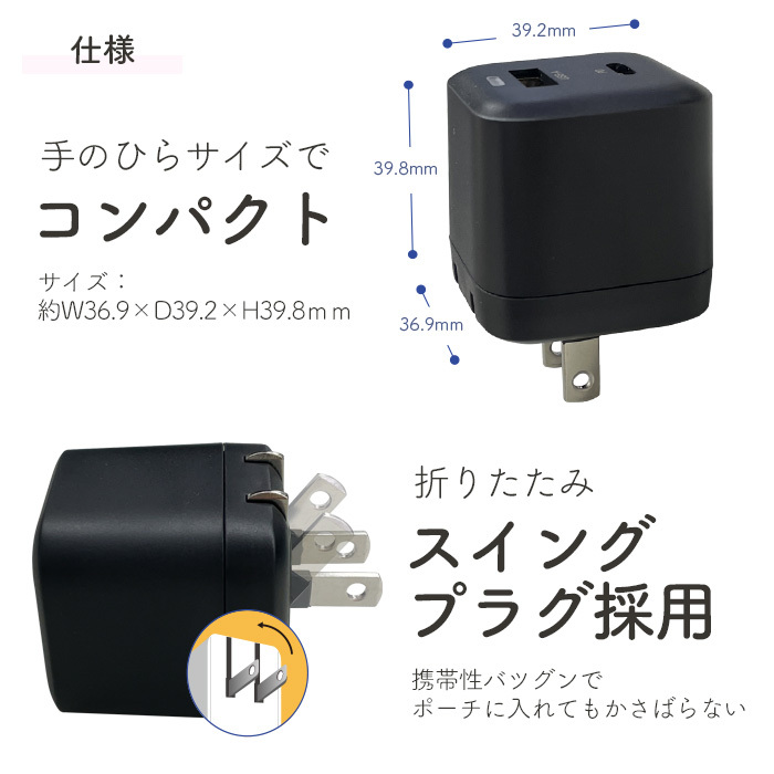 air-J（エアージェイ） 充電器 急速充電 USB TypeC PD23W コンセント