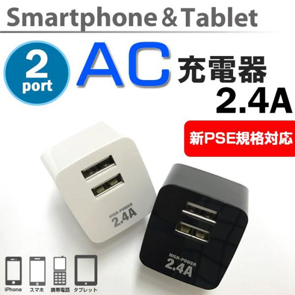 ａｕメモリーカードとａｕ２台同時充電器とUSBケーブル３点セット！ 充電器 2台同時充電 2.4A USB 2ポート タブレット 同時充電 スマホ充電