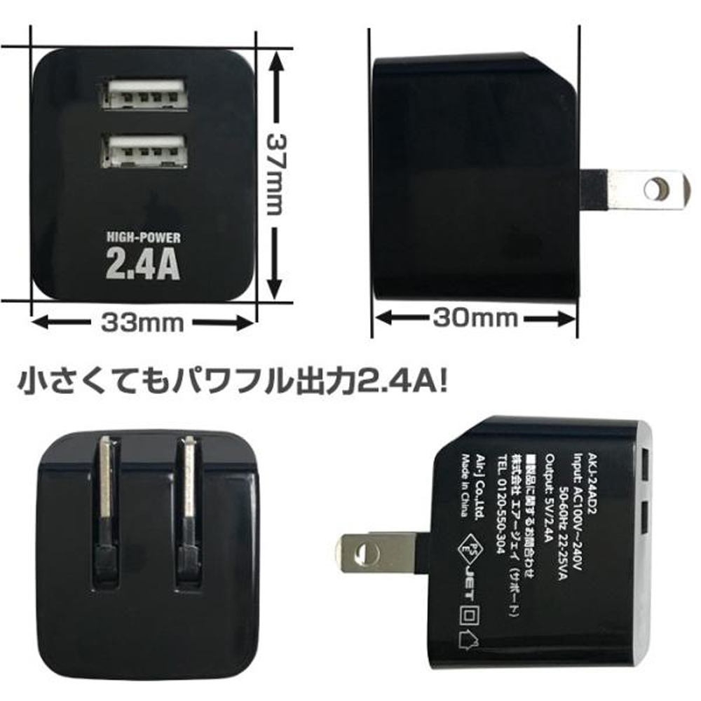 充電器 2台同時充電 2.4A USB 2ポート タブレット 同時充電 スマホ充電