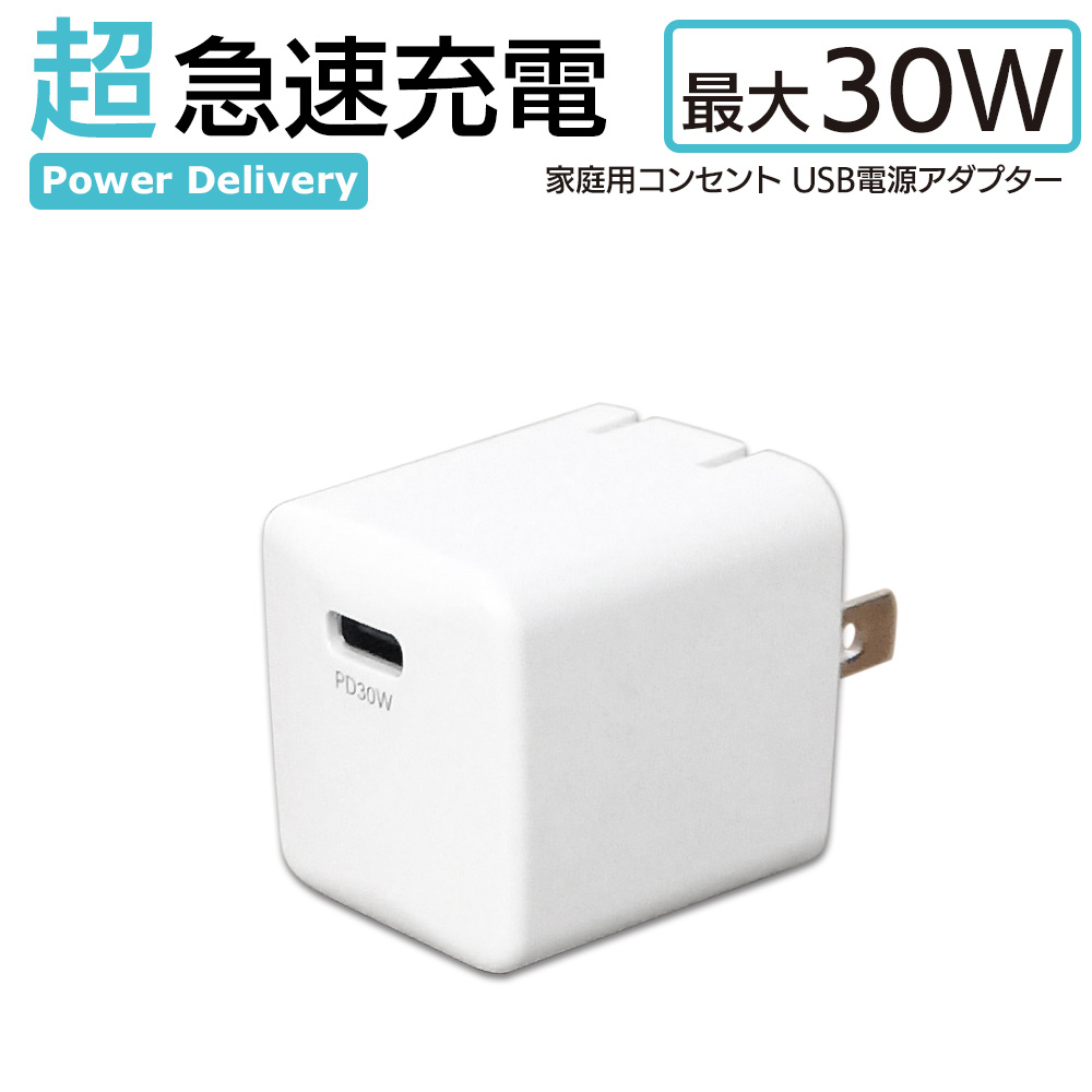 air-J 充電器 PD USBコンセントAC Type-Cポート ACアダプタ