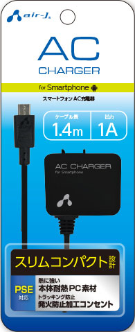充電器 ケーブル 1.4m コンセント マイクロUSBケーブル コンパクト