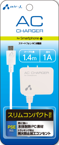 充電器 ケーブル 1.4m コンセント マイクロUSBケーブル コンパクト