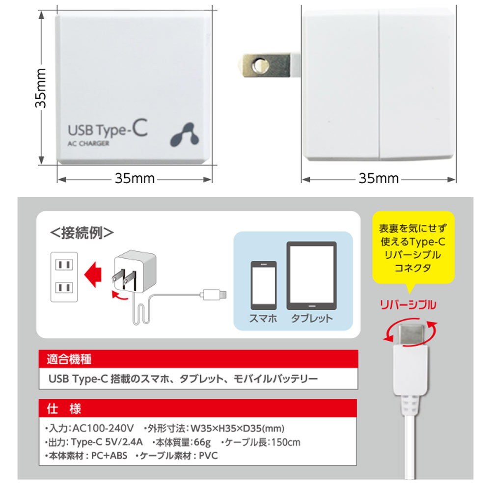 air-J（エアージェイ） 充電器 急速充電 リバーシブル コネクター