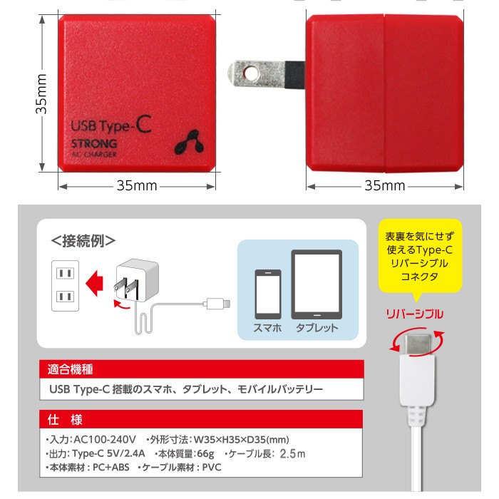 充電器 急速充電 リバーシブル ケーブル 2.5m タイプC コネクター USB