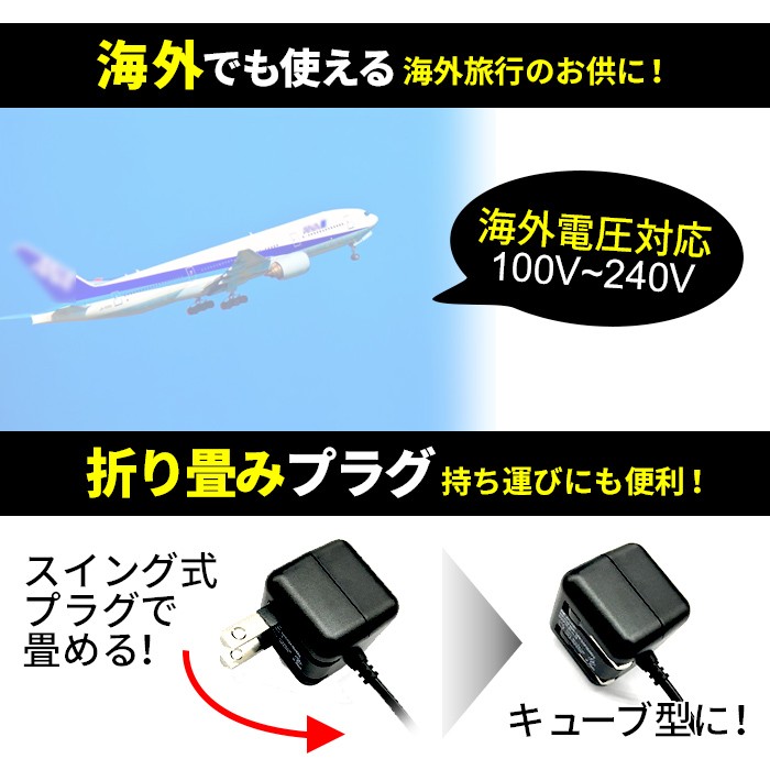 時間指定不可 AC充電器 マイクロUSBケーブル 充電器 ACマルチ充電器 海外電圧コンセント ガラケー microUSB FOMAコネクター  1.5m スマホ 充電 携帯電話アクセサリー