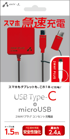 充電器 ケーブル 1.5m USB タイプC microUSB コネクター スマホ充電 iPhone...
