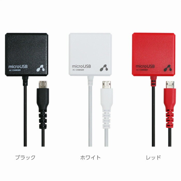 充電器 急速充電 ケーブル 1.5m リバーシブル コネクター MicroUSB