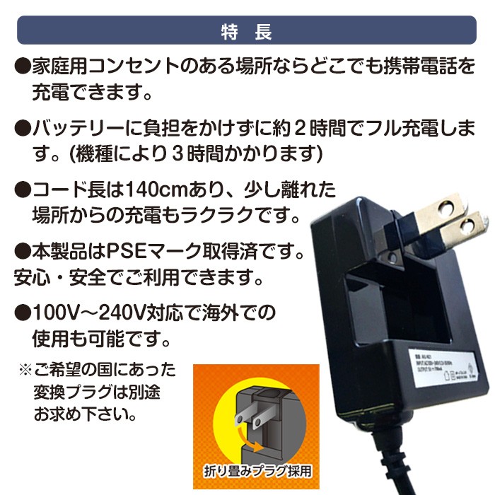 auCDMAAC充電器1.4m