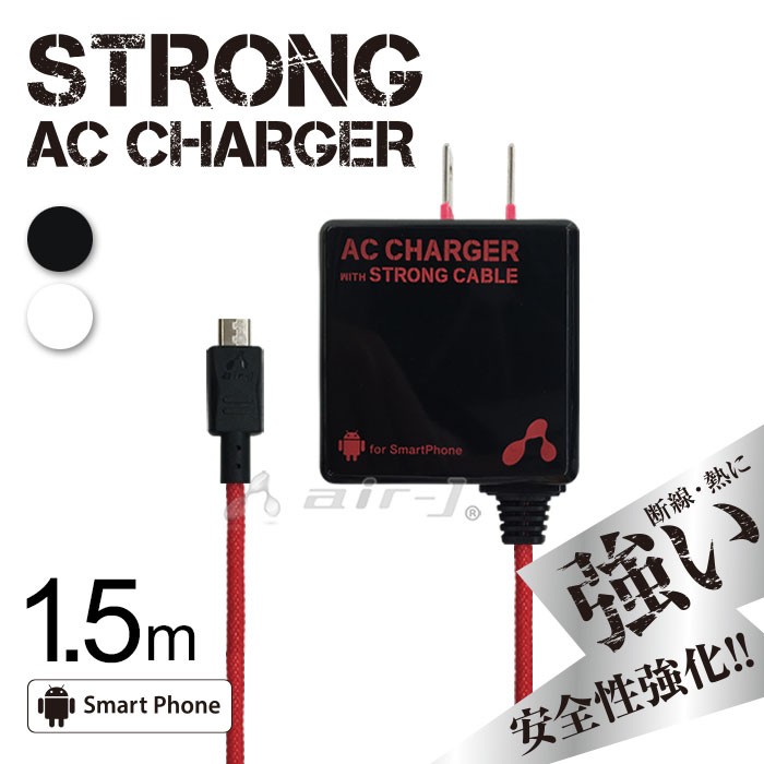 充電器 ケーブル 1.5m microUSB 断線しにくい スマホ充電 メッシュ
