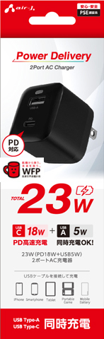 充電器 AC充電器 USB-Type Cポート PD23W コンセントタイプCポート付ACアダプタ PD急速充電 PSE認証製品 Power Delivery 6ヶ月保証
