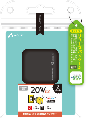 充電器 PD20W コンセントAC充電器 USBポート付きACアダプタ タイプCポート付き PD急速充電 スマートIC搭載 PSE認証製品 エ 6ヶ月保証 エコパケ プラスエコ | air-J | 02