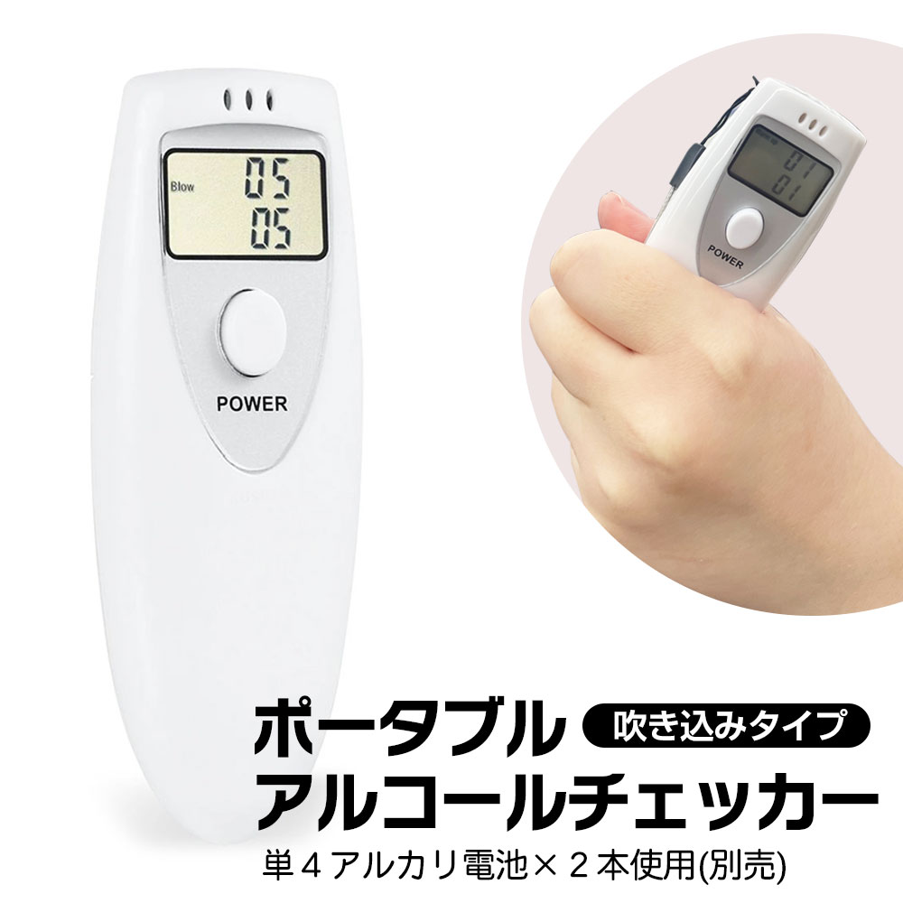 秀逸 アルコールチェッカー 半導体式センサータイプ NALC-01 1台 アルコールチェッカー NALC-01 ナカバヤシ 在庫限り品