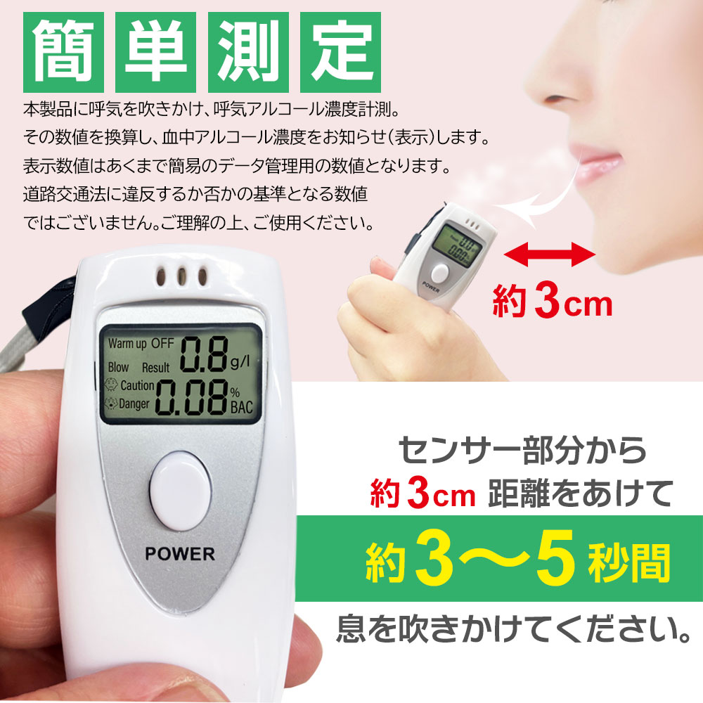 ポータブル アルコールチェッカーAL-01WH 