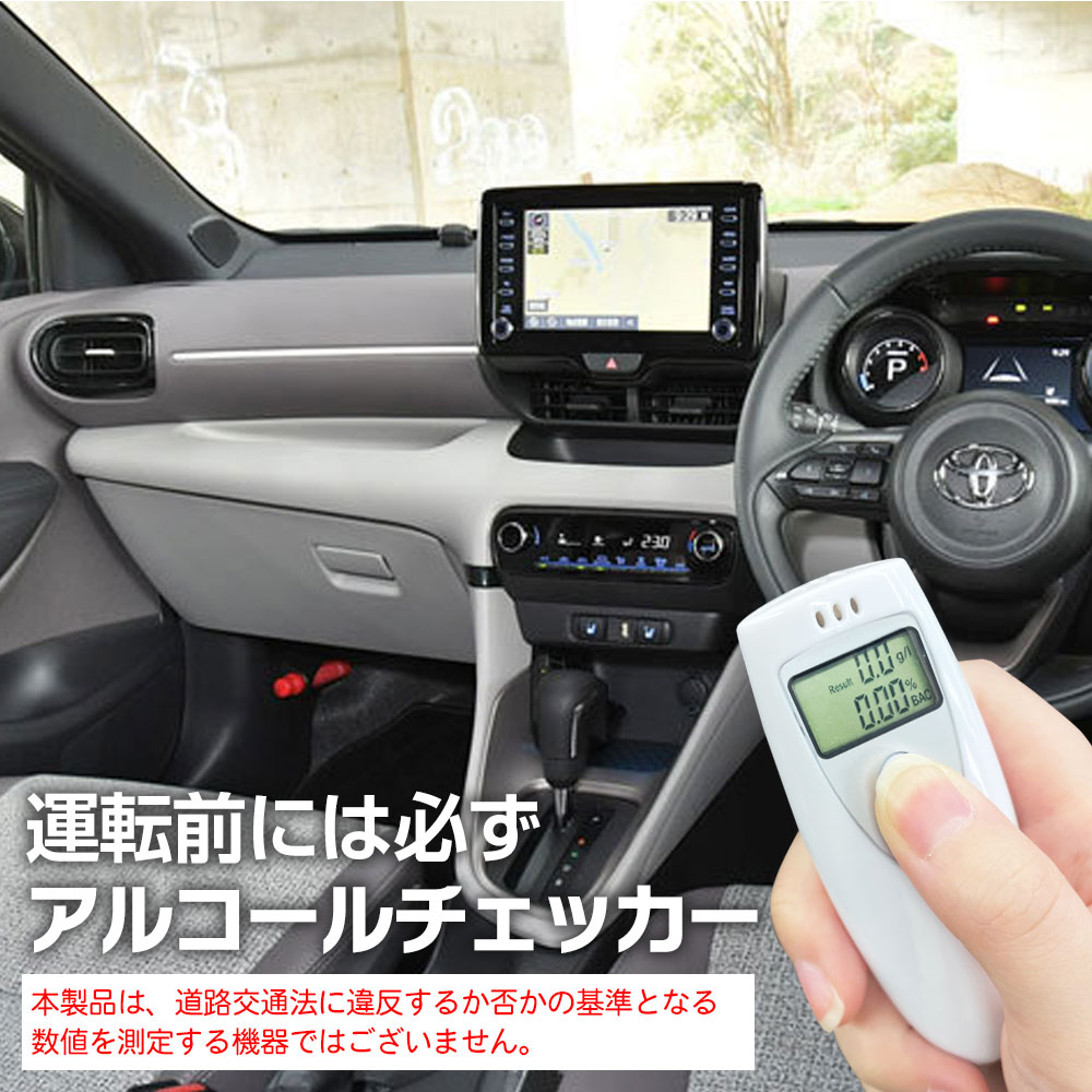 ポータブル アルコールチェッカーAL-01WH 