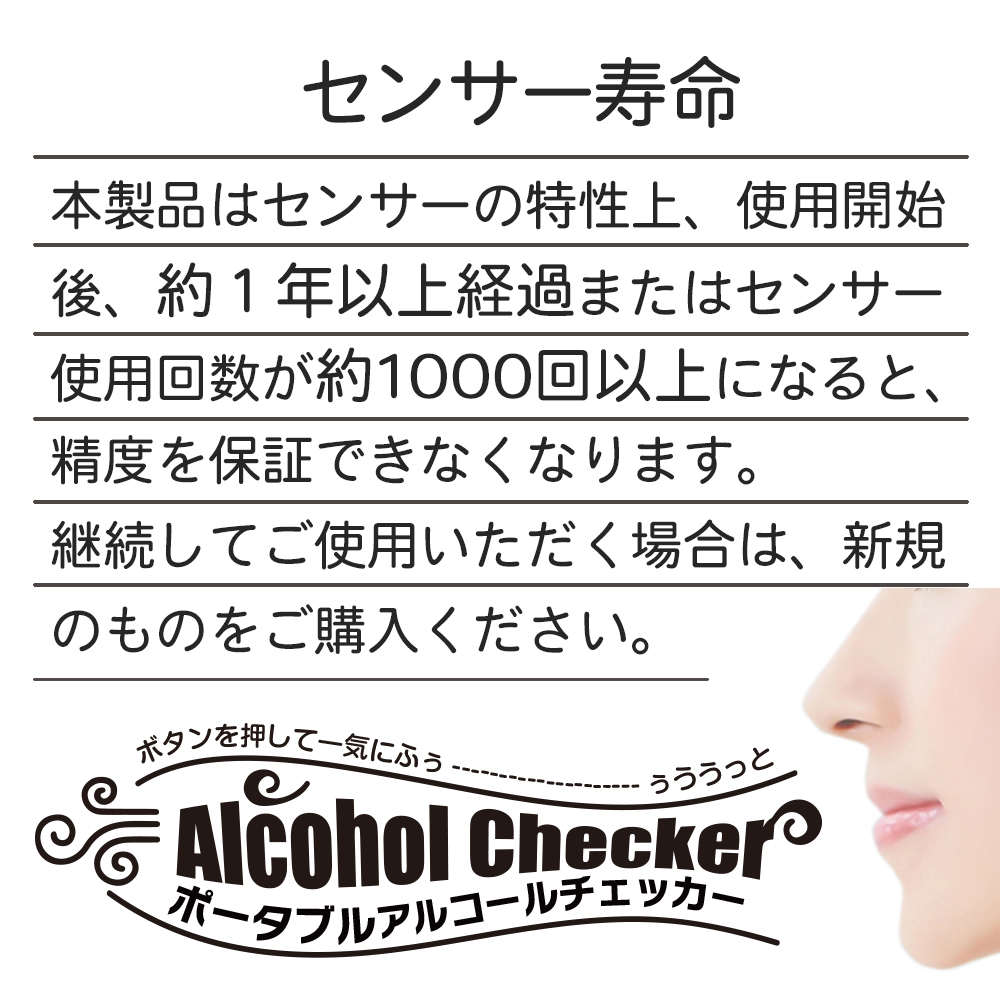 ポータブル アルコールチェッカーAL-01WH 
