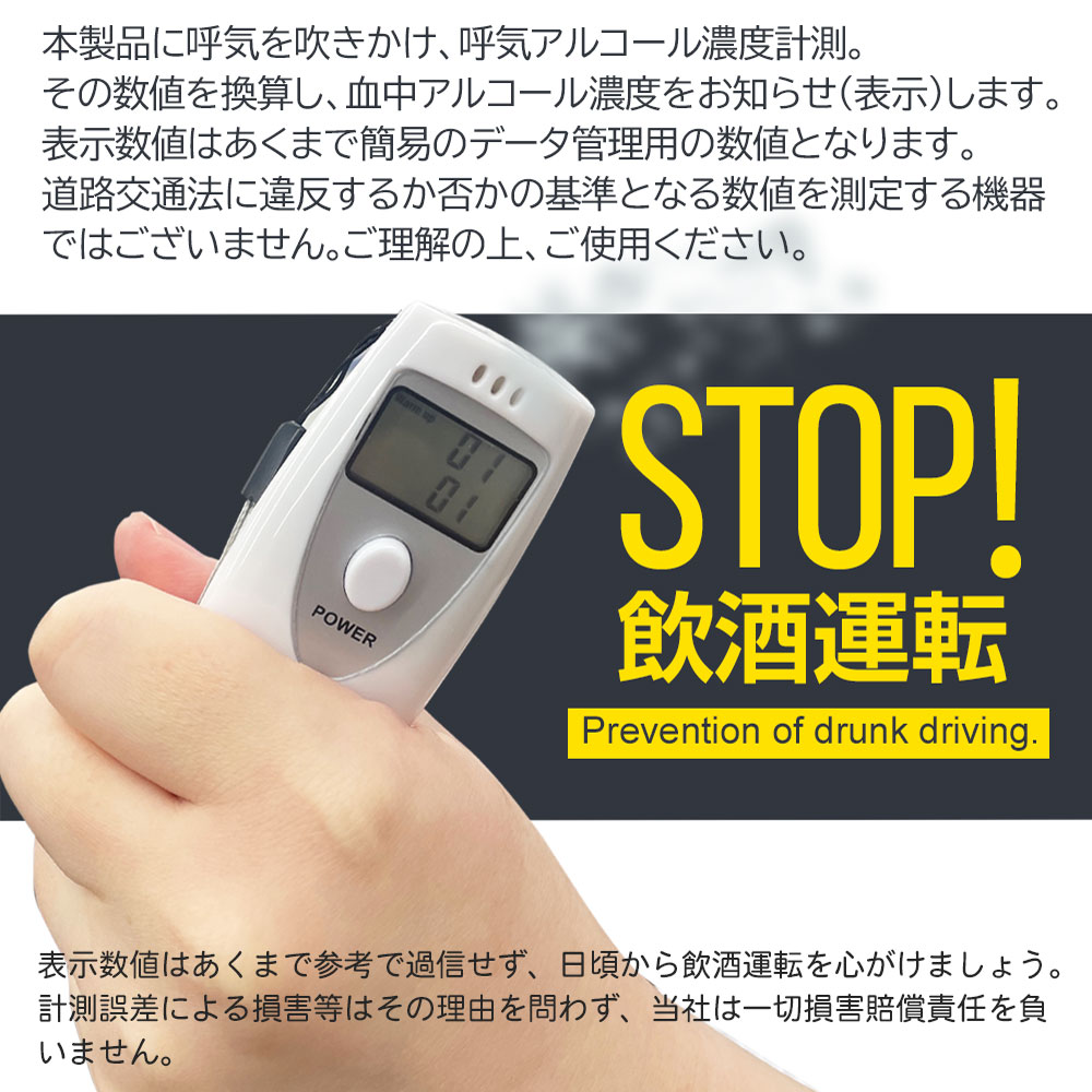 ポータブル アルコールチェッカーAL-01WH 