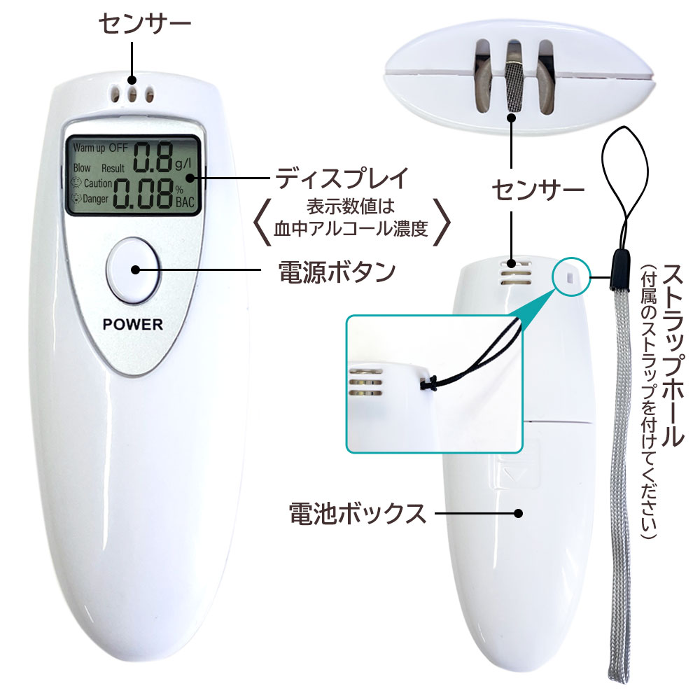 ポータブル アルコールチェッカーAL-01WH 